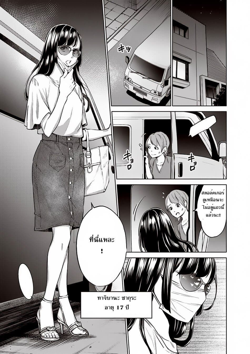 Dolkara 9-ไอดอลหรอ