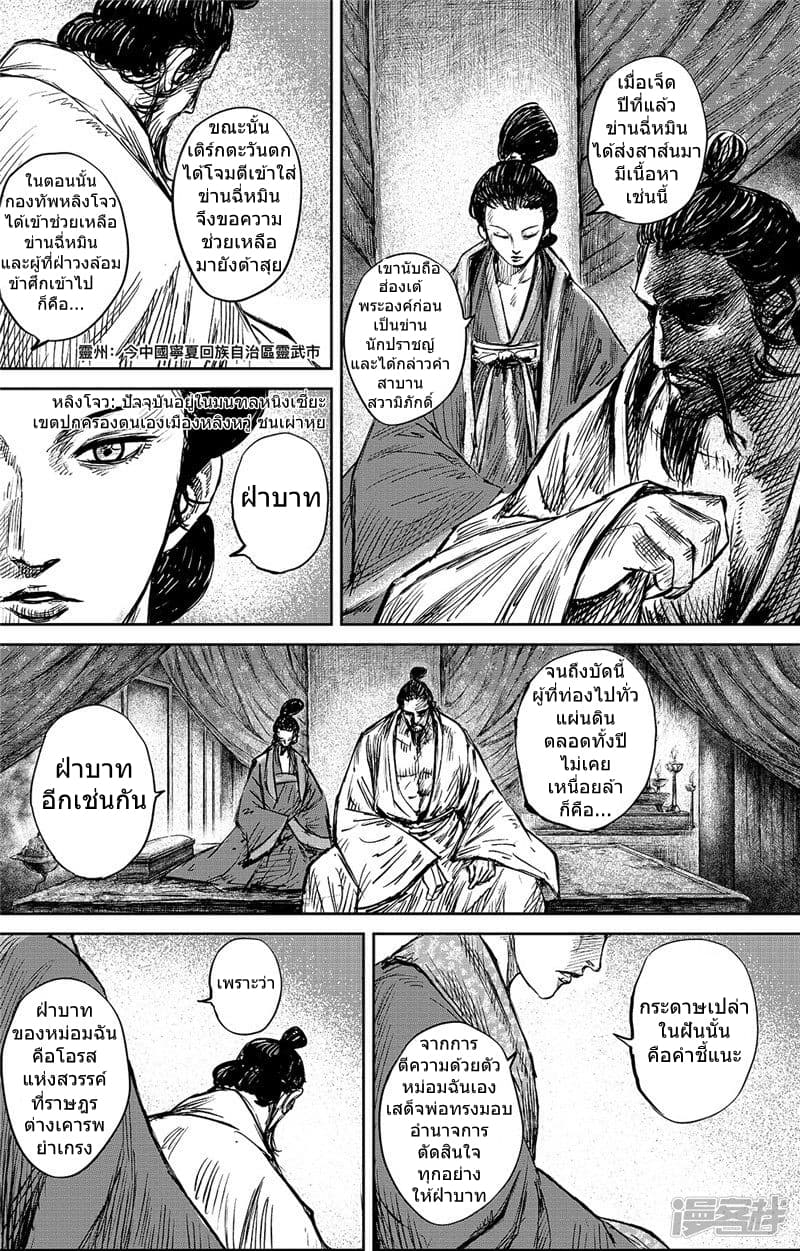 Blades of the Guardians 99-99