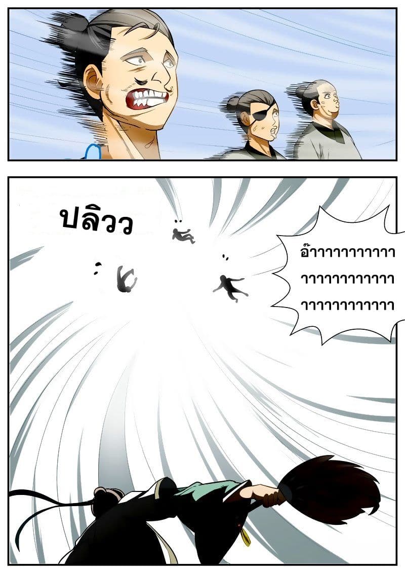I Shall Seal the Heavens ผนึกสวรรค์ สยบมาร สะท้านเทพ! 66-66