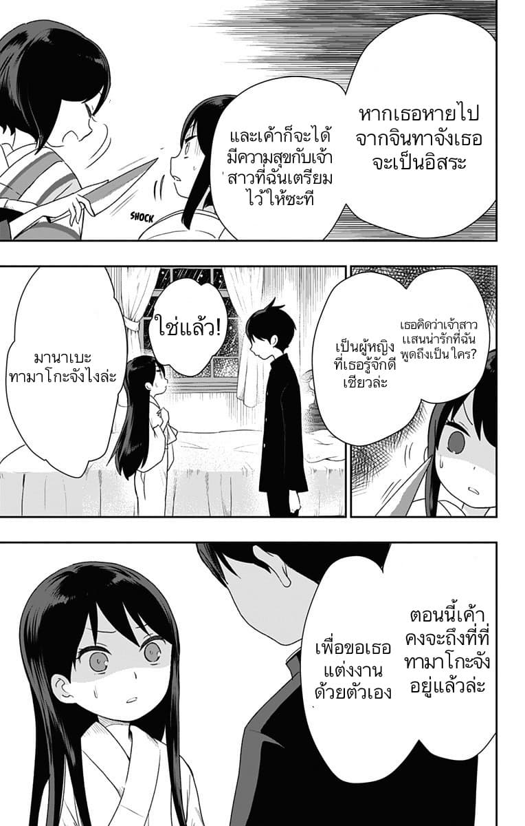 Shouwa Otome Otogibanashi เรื่องเล่าของสาวน้อย ยุคโชวะ 21-ความมืดมิดชั่วนิจนิรันดร์กาล