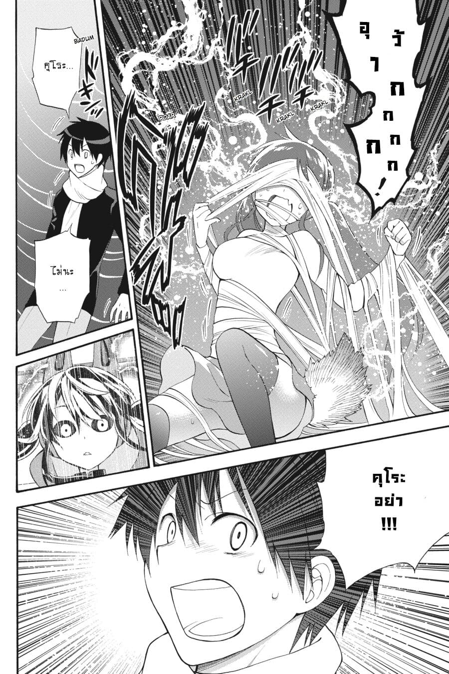 Kyou no Cerberus 46-มี้-คุง และ ฮิค-คุง