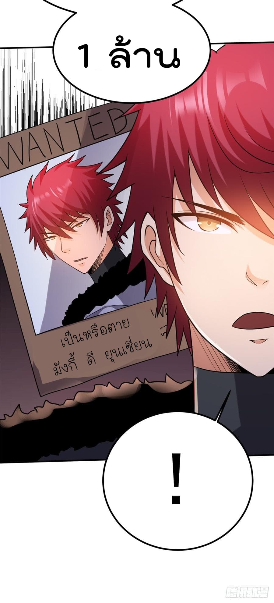 Immortal King of City ราชาอมตะแห่งนคร 55-55