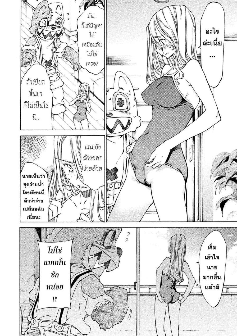 Gleipnir กายาสถิตอสูร 6-เมื่อสองคนรวมเป็นหนึ่ง