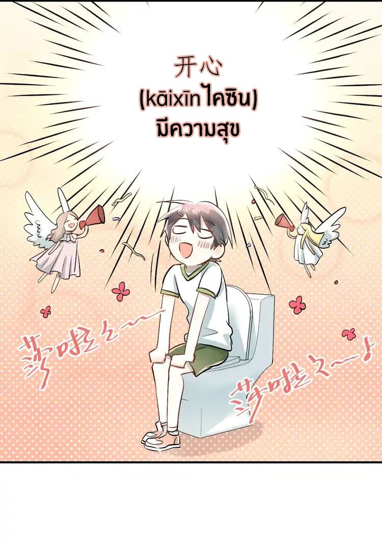 The Tyrant Falls in Love ลูกพี่ขาใหญ่อยากมีรักใสใสกับหนุ่มเด็กเรียน 11-จุดประสงค์ของเด็กเรียน