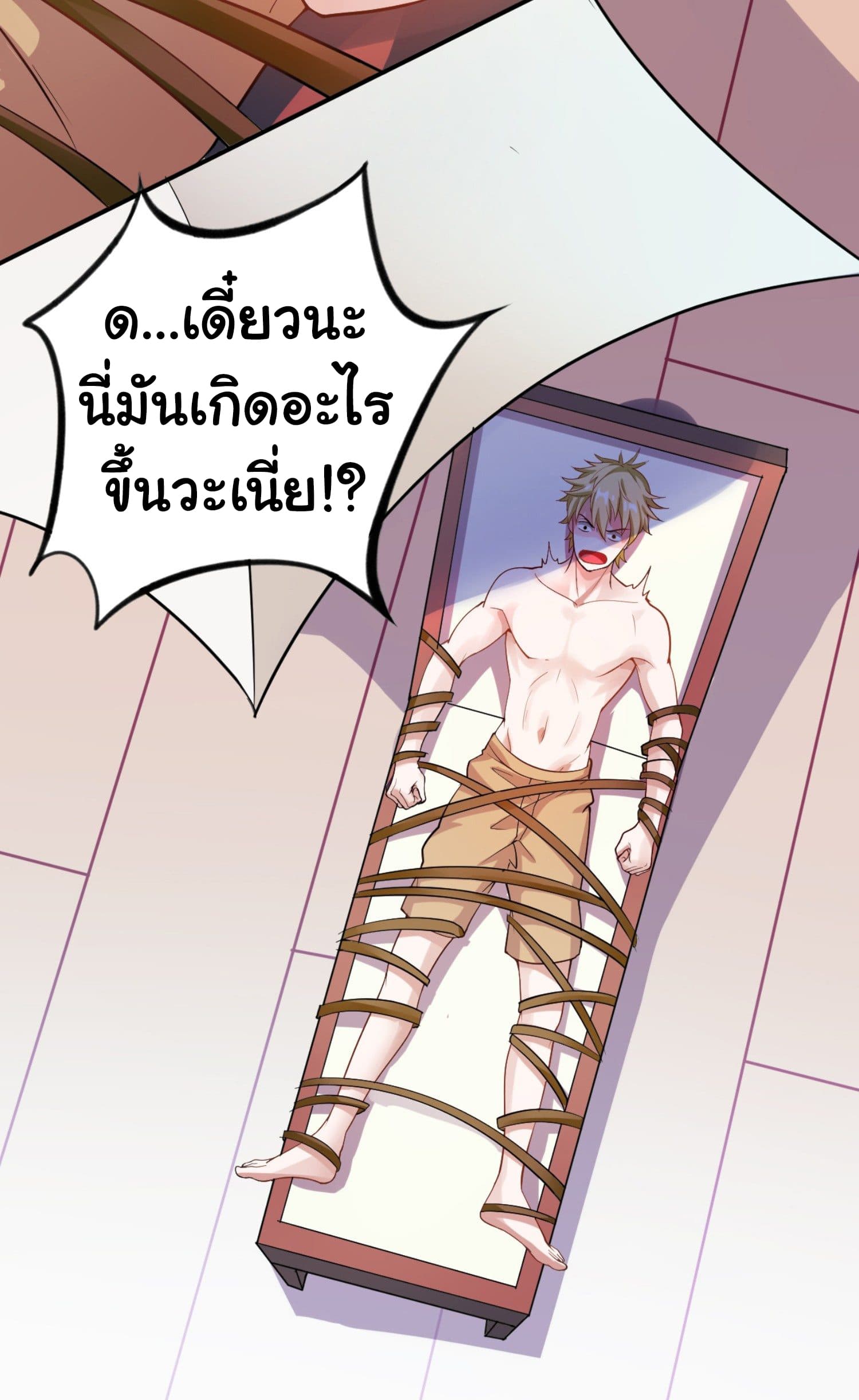 I'm a Villain in Harem Comics ผมเป็นตัวร้ายในการ์ตูนฮาเร็ม 1-1