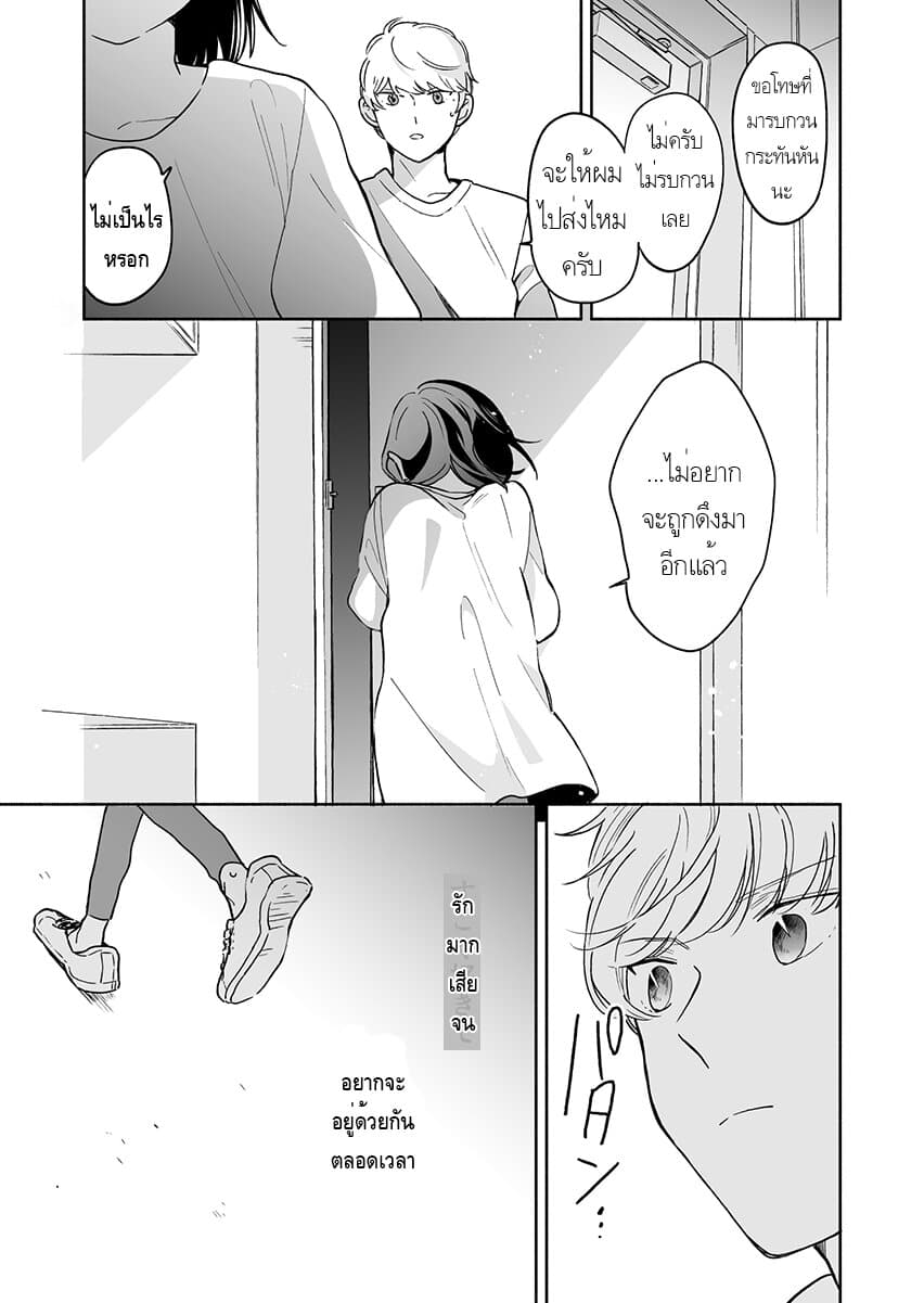 Majo-Senpai Nichijou 33-33