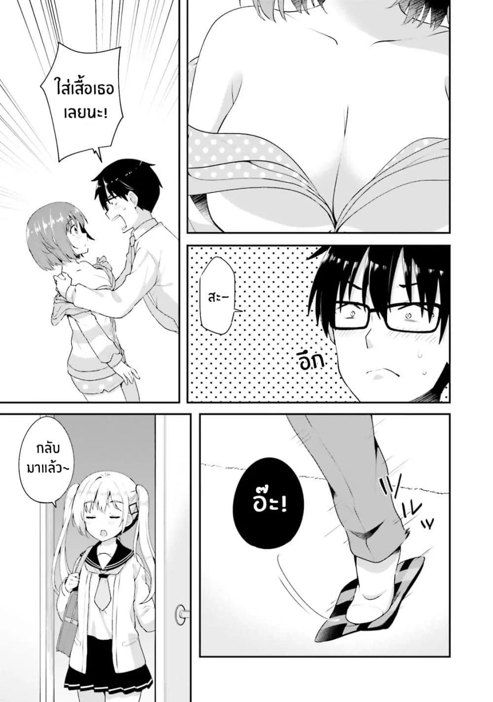 Koisuru Otome wa Eromanga ni Yume wo Miru 6-ที่บ้าน...