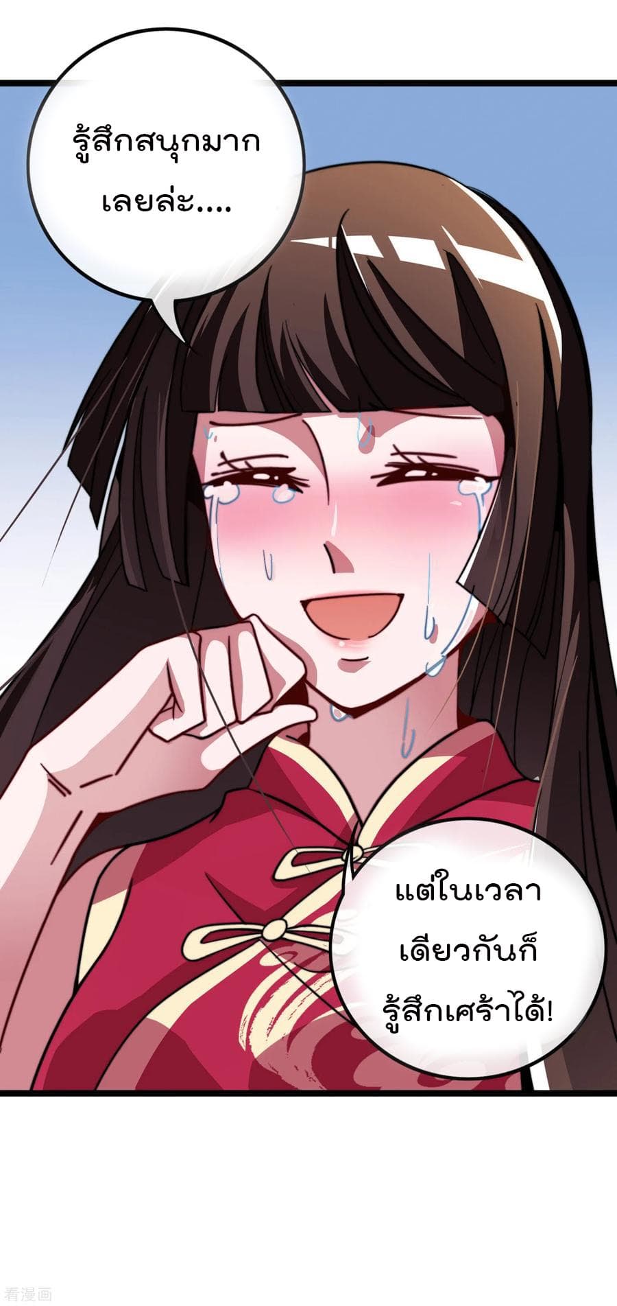 I am The Richest  in The World ข้านี่แหละจะรวยที่สุดในโลก! 53-53