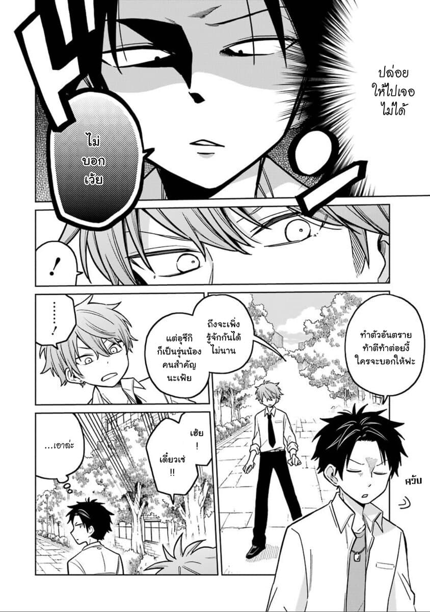 Shounen no Hatsukoi wa Bishoujo ♂ deshita 5-5