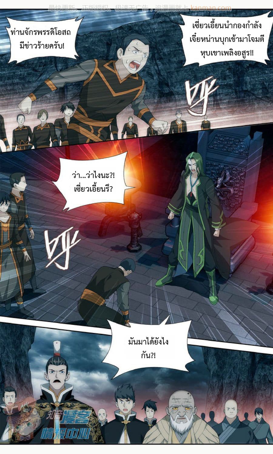 Doupo Cangqiong 209-เหล่าผู้ที่มีเส้นทางเดียวกัน