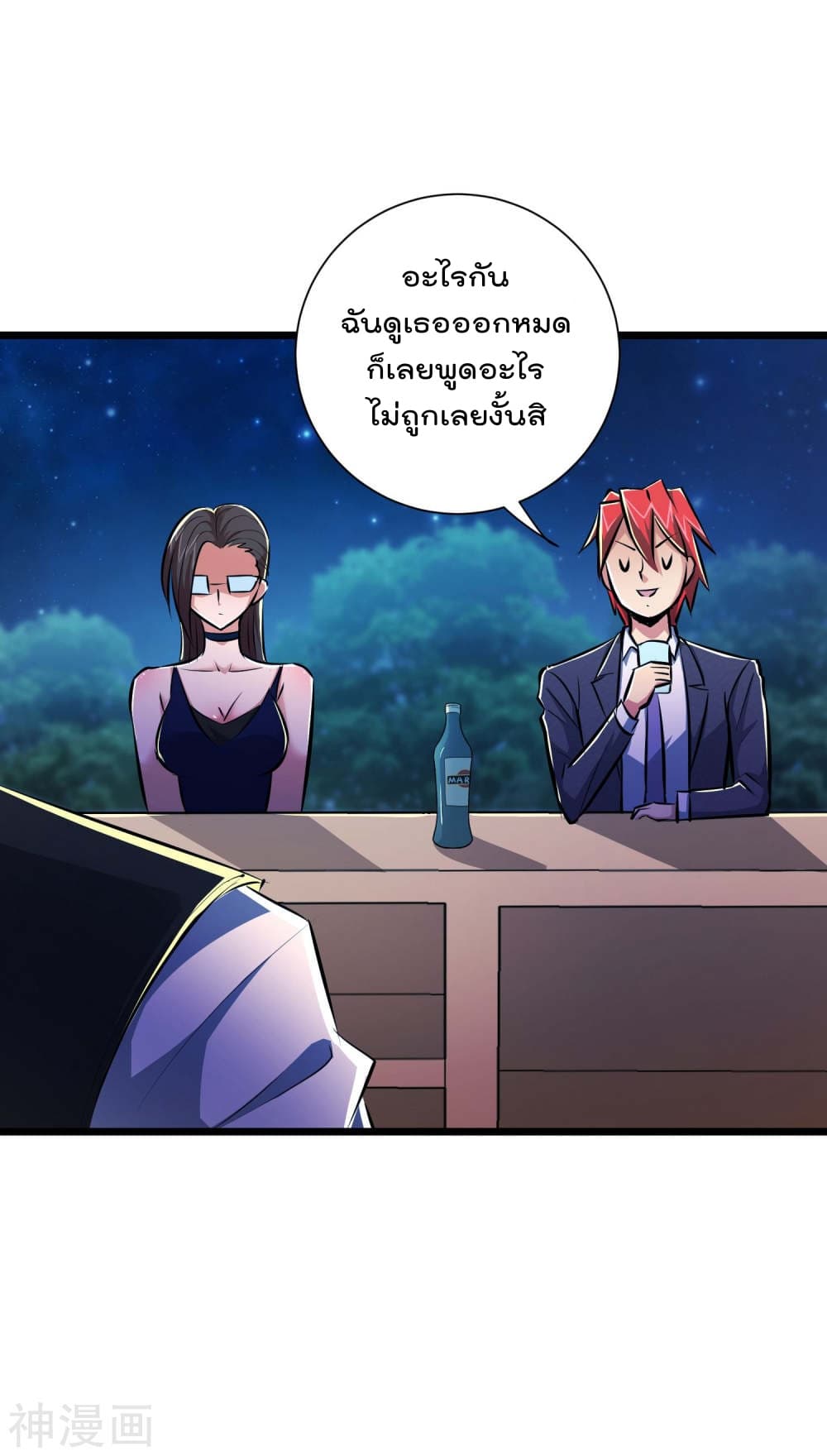 The Bodyguard of Harem ฮาเร็มนี้ของผมนะค้าบ 46-46