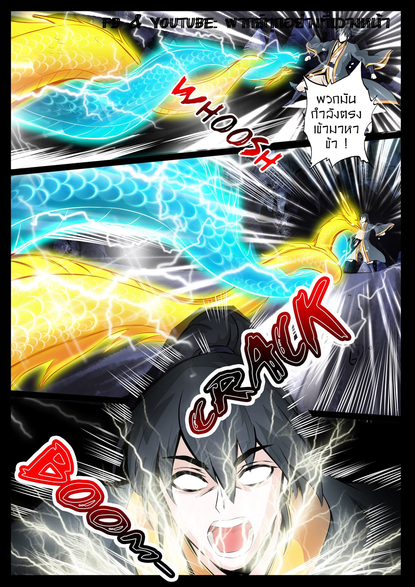 Dragon King of the World 32-32