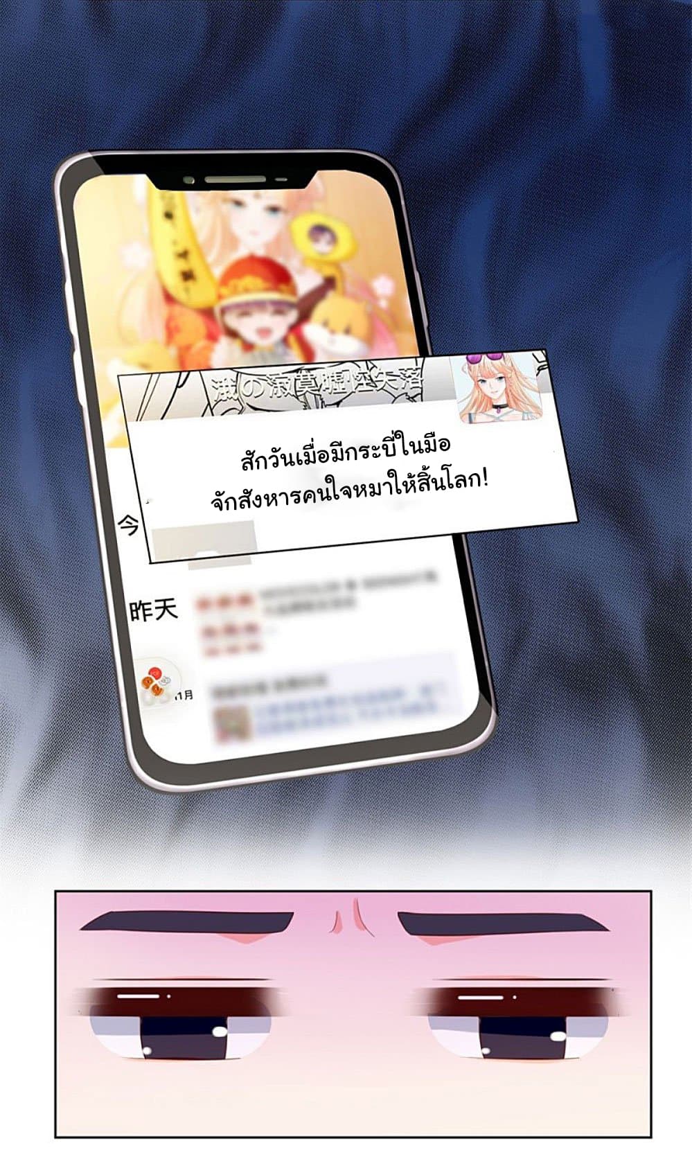 The Lovely Wife And Strange Marriage แผนรักลวงใจ 72-72