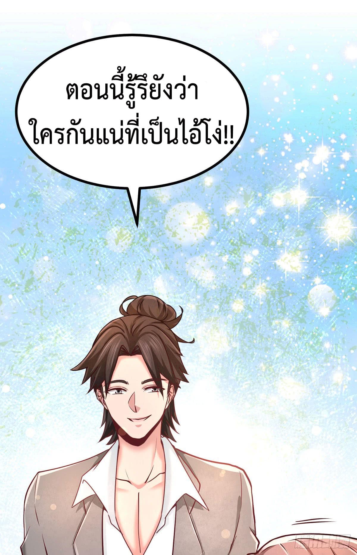Dragon King Hall ราชันมังกรแห่งใต้ดิน 5-5