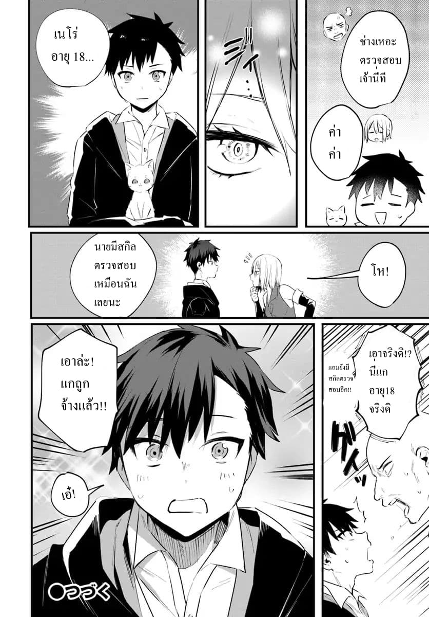 Kami Neko Mii-chan to Neko Youhin Shoukanshi no Isekai Funtouki 1.2-1.2