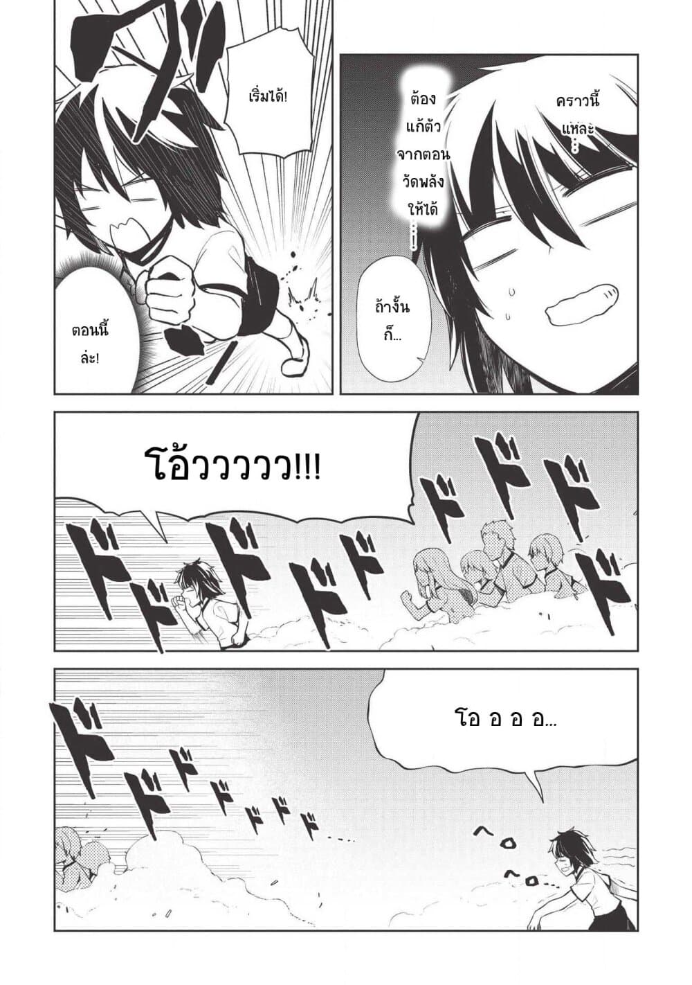 Seinaru Kishi no Ankokudou 3-3