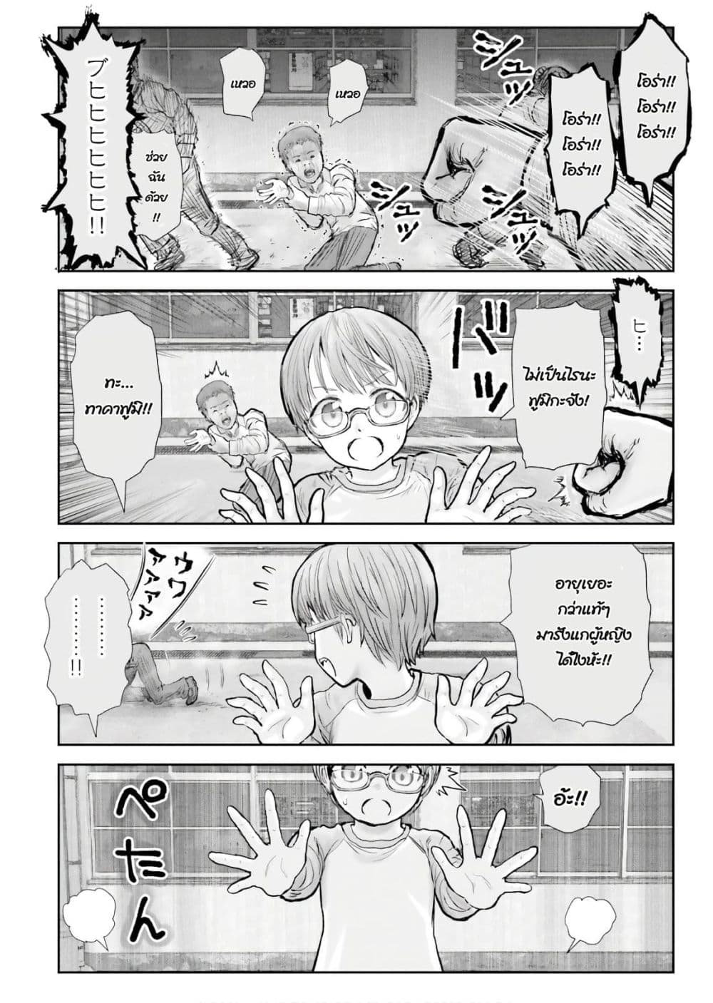 Isekai Ojisan คุณลุงต่างโลก 18-18