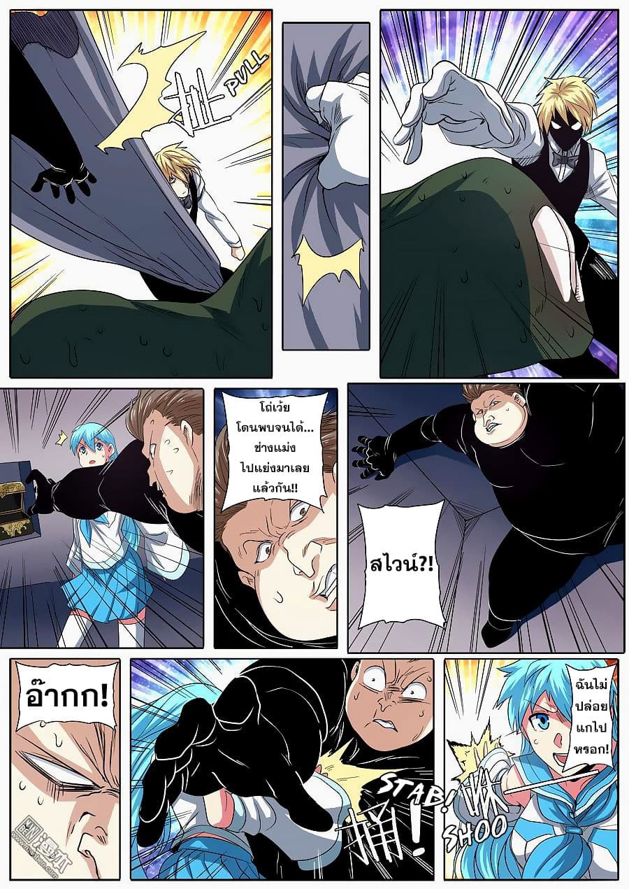 Hero? I Quit A Long Time Ago ฮีโร่น่ะหรอ? ฉันเลิกเป็นมานานแล้ว 65-65
