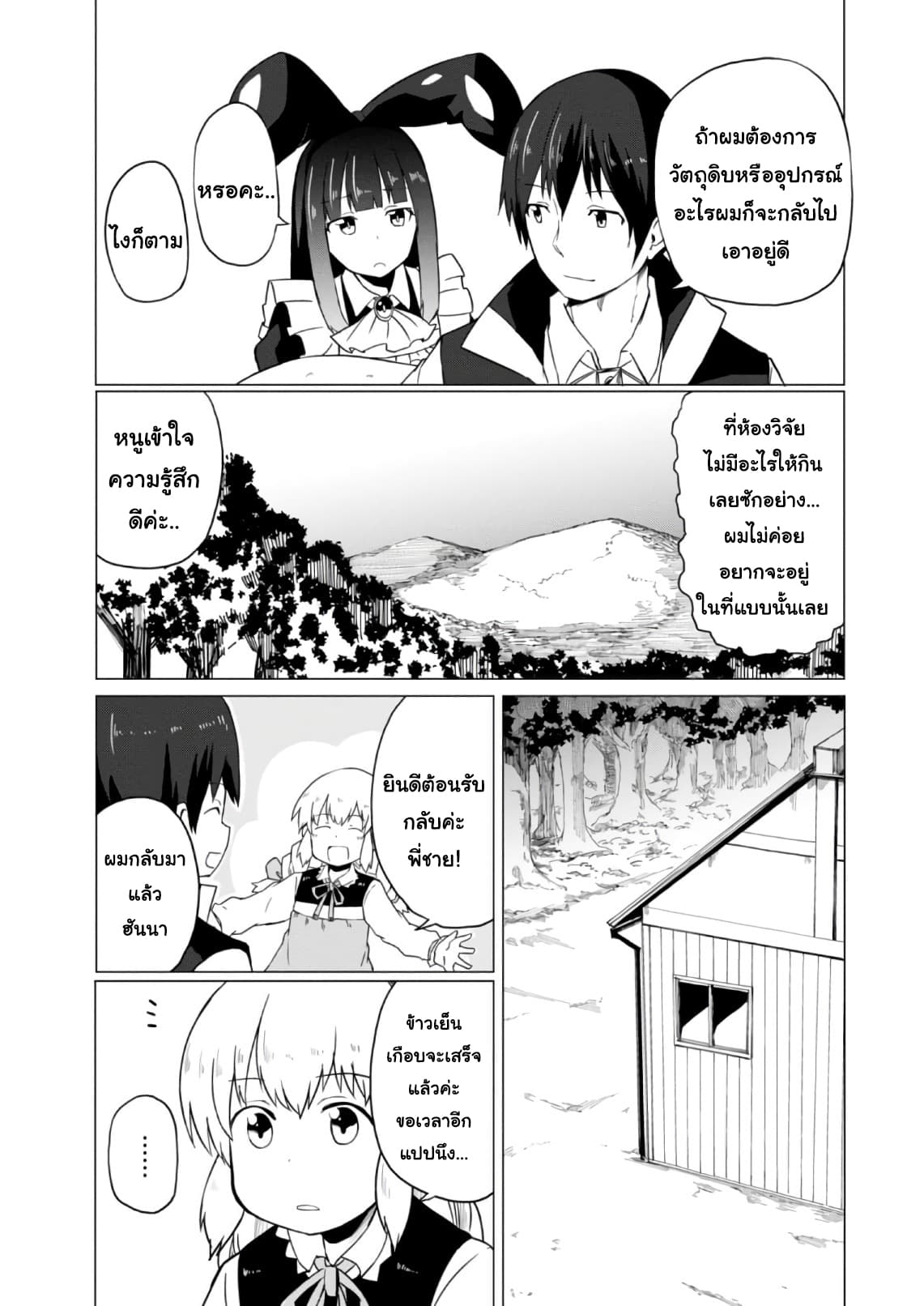 Magi Craft Meister 9-9