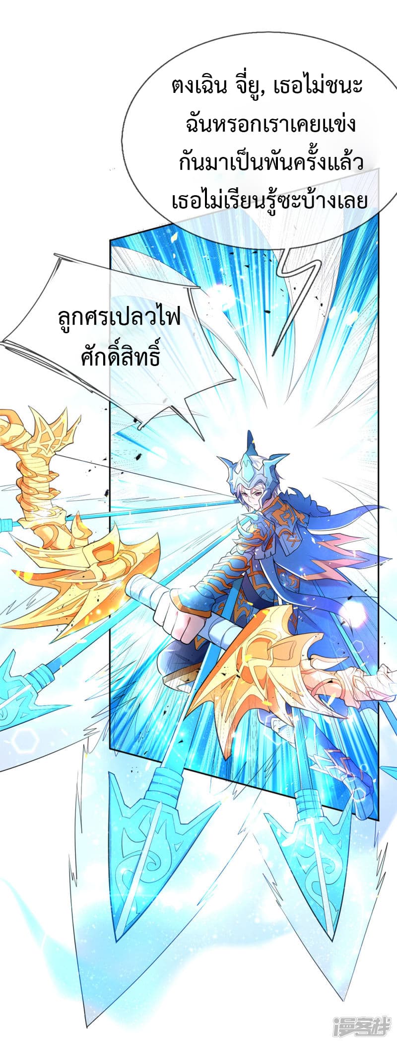 Emperor Ye 1-1