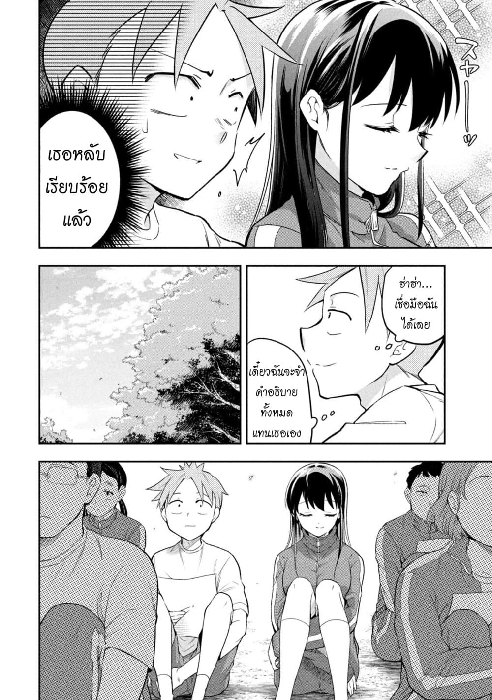 Saeki-san wa Nemutteru คุณซาเอกิที่นอนหลับอย่างสง่างาม 38-ภาวะกลืนไม่เข้าคายไม่ออกของโทคิมิยะ