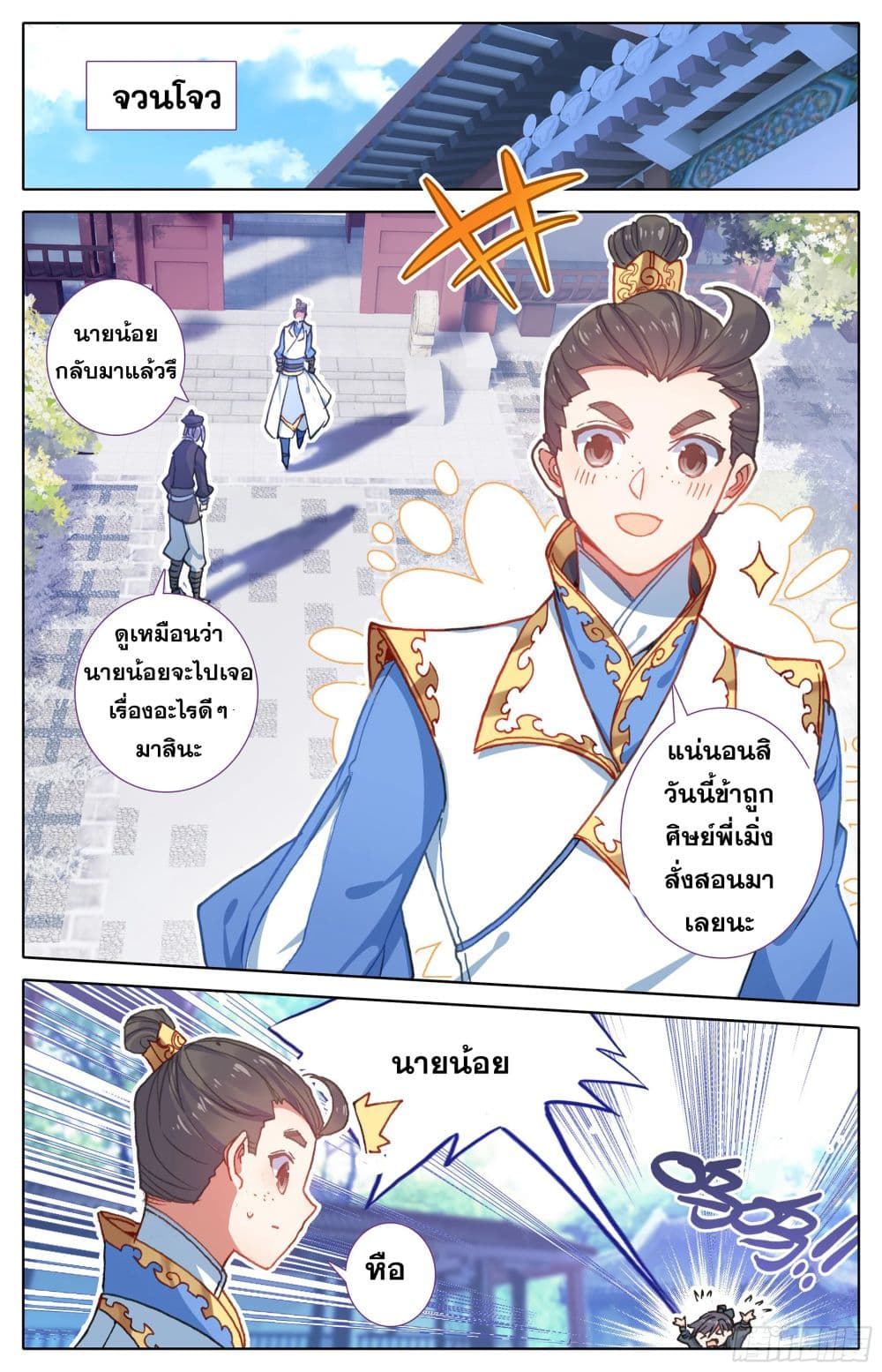 Azure Legacy ปรัมปรามายาสีเงิน 22-22