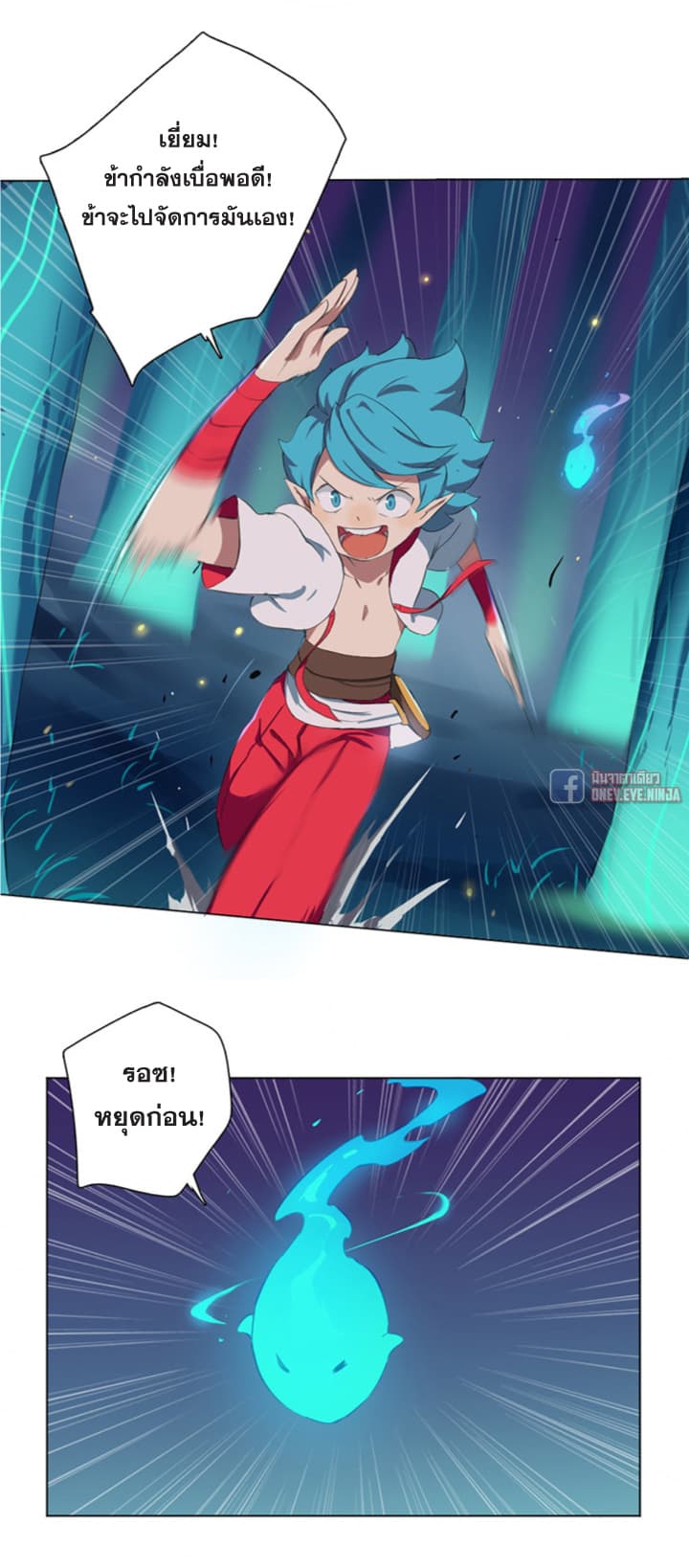 The Azure Soul Caster 3-3