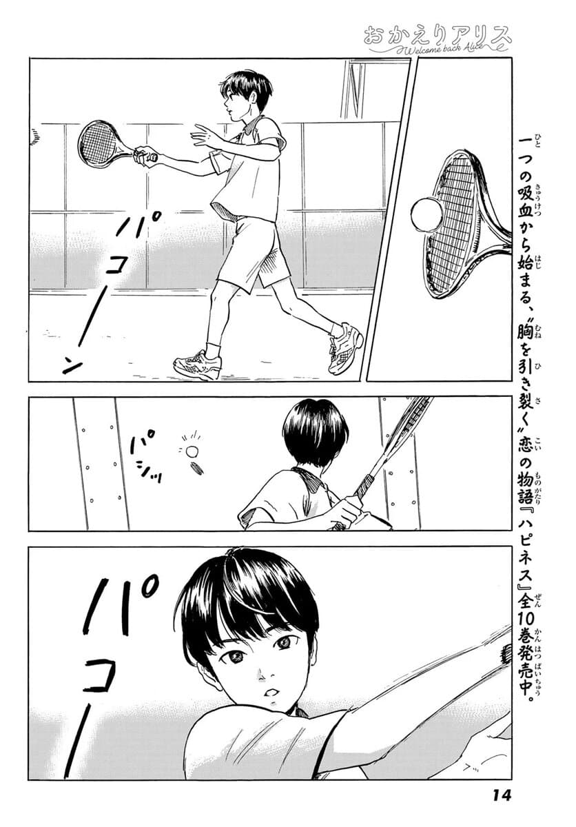 Okaeri Alice 1-1
