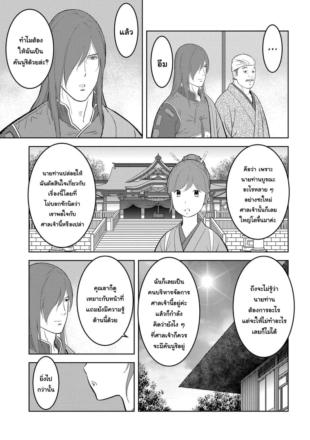 Sengoku Komachi Kuroutan: Noukou Giga 30-เพื่อน