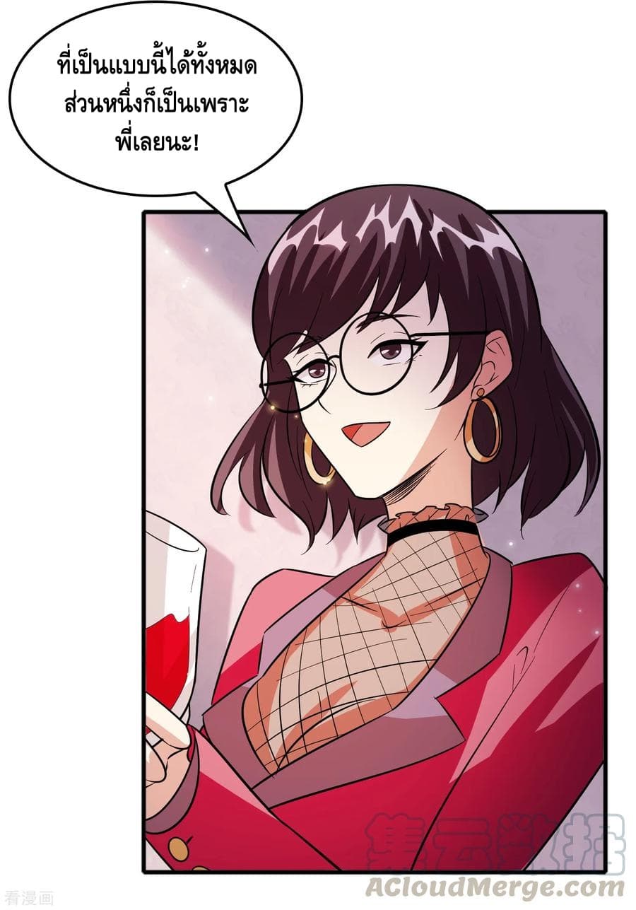Become God Merchant in The Other World ข้ามต่างโลกเพื่อเป็นพ่อค้าเทพสุดมั่งคั่ง 65-65