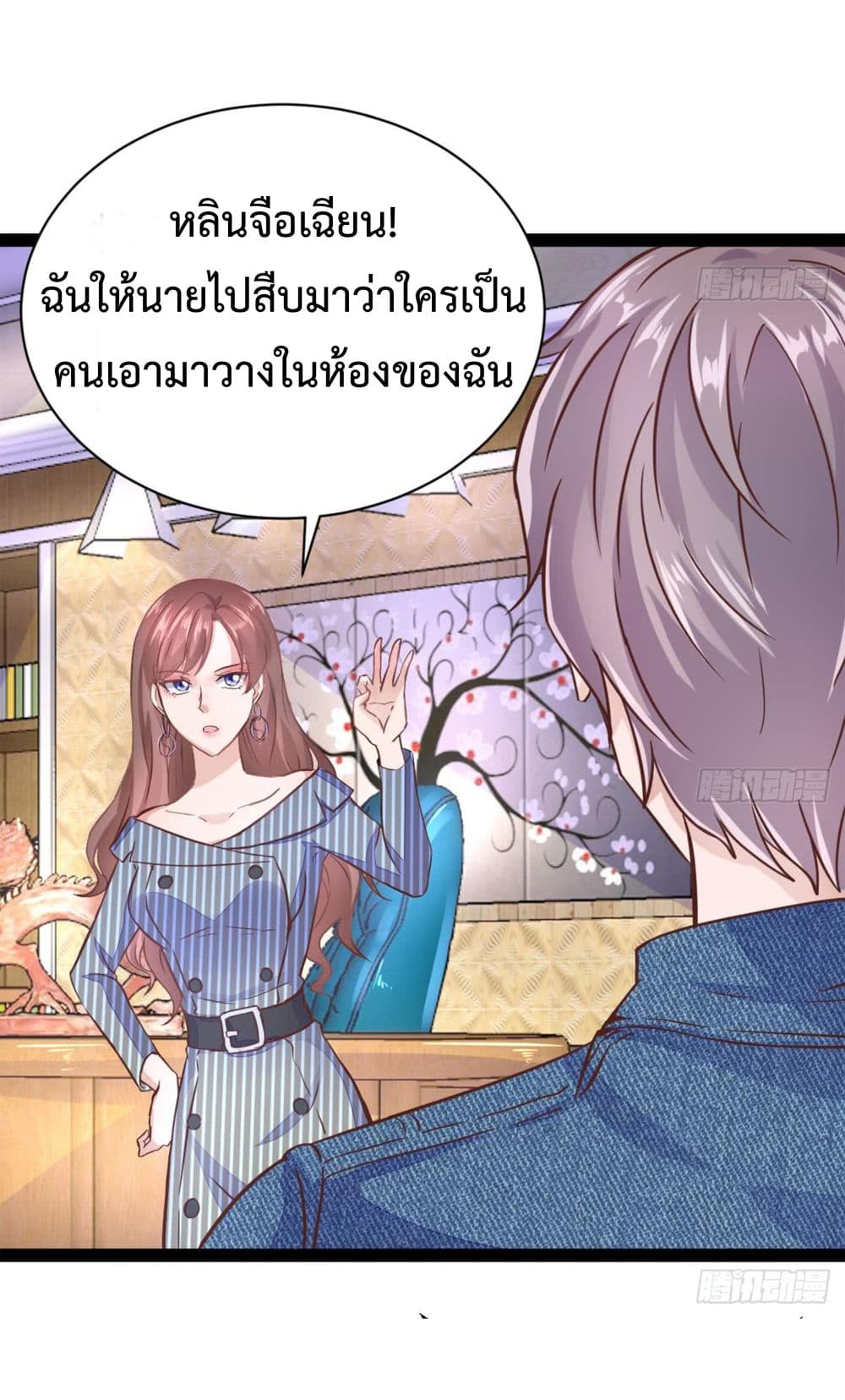 Ultimate Immortal Son-in-Law สุดยอดลูกเขยอมตะ 14-14