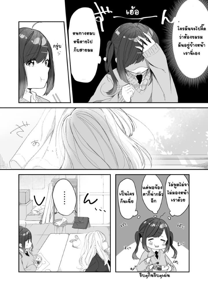 Tonari no Senpai to Kininaru Kouhai 1-1