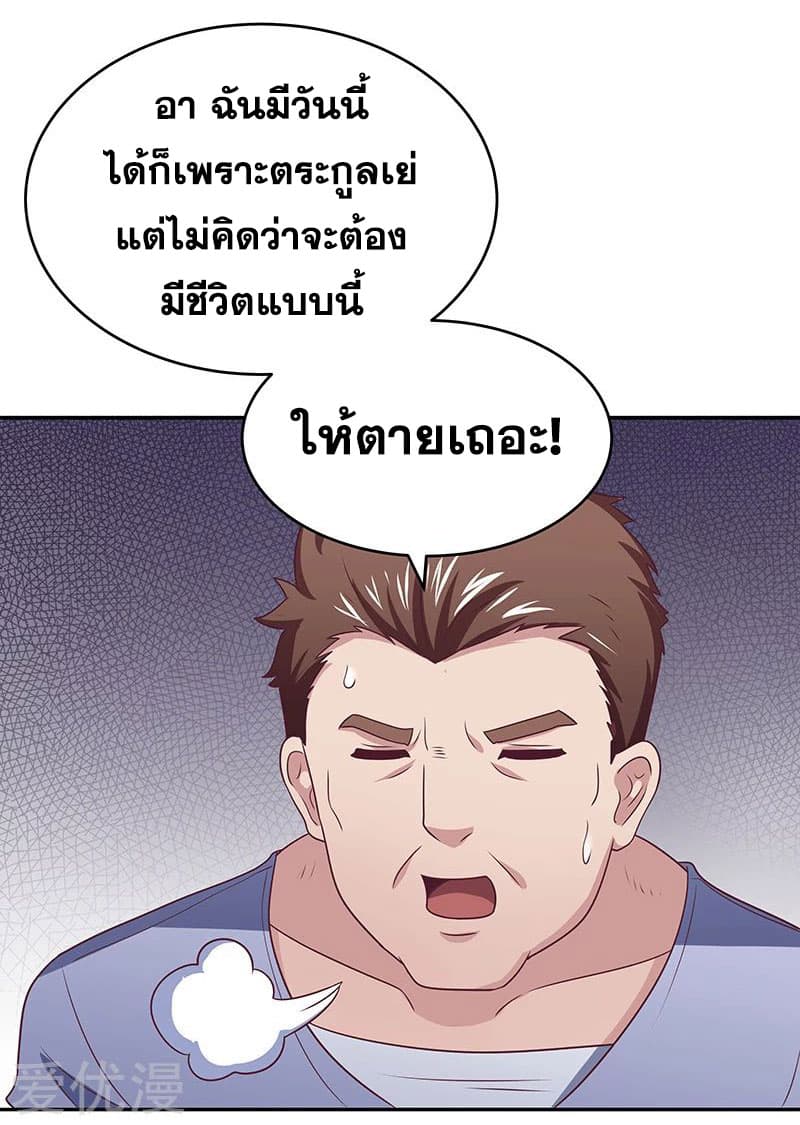 The Super Doctor From 2089 24-24