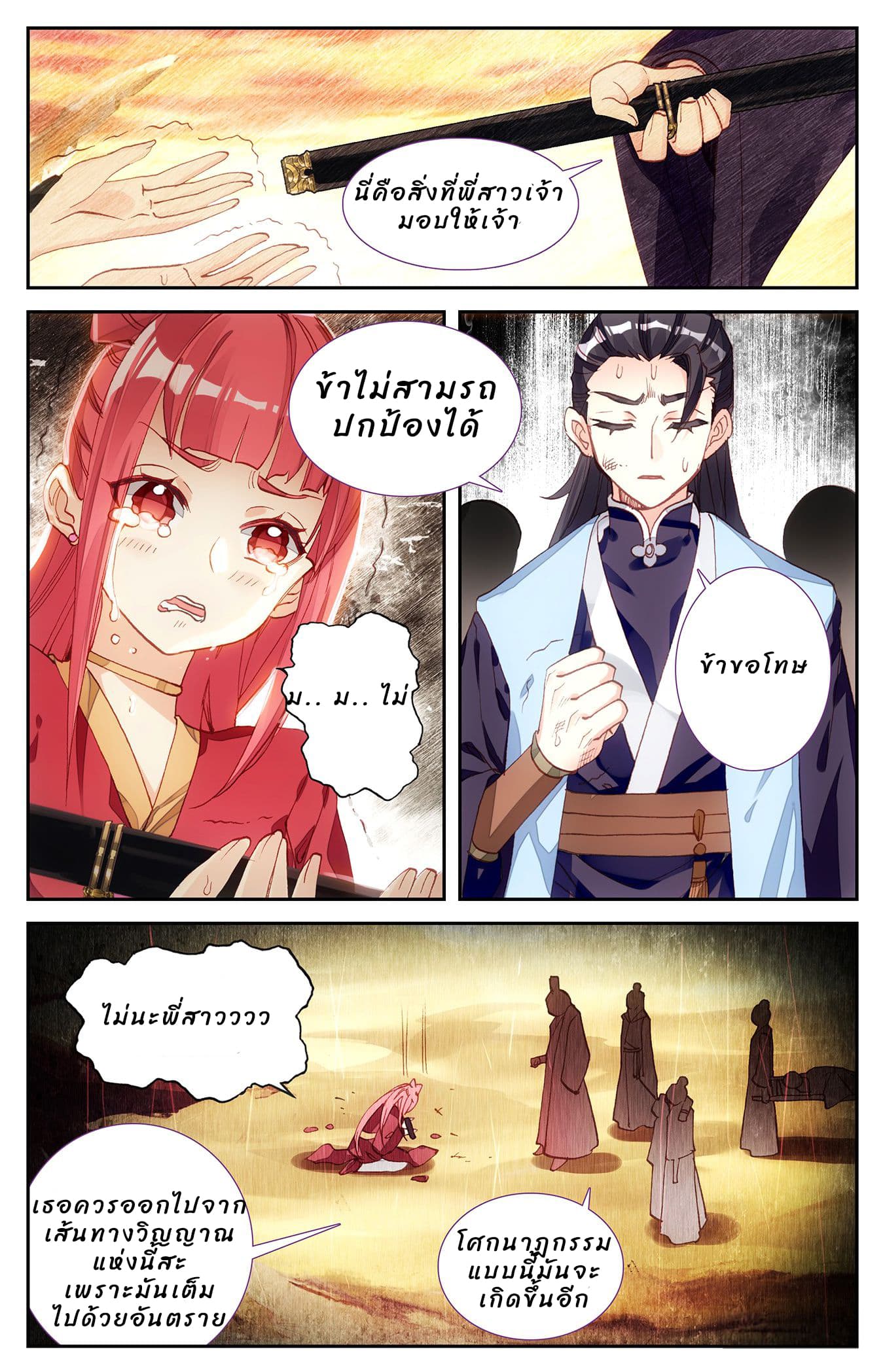 The Heaven's List 24-24
