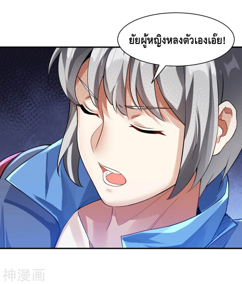 Martial Emperor จุติมหาเทพเฉินหวู๋ 10-10