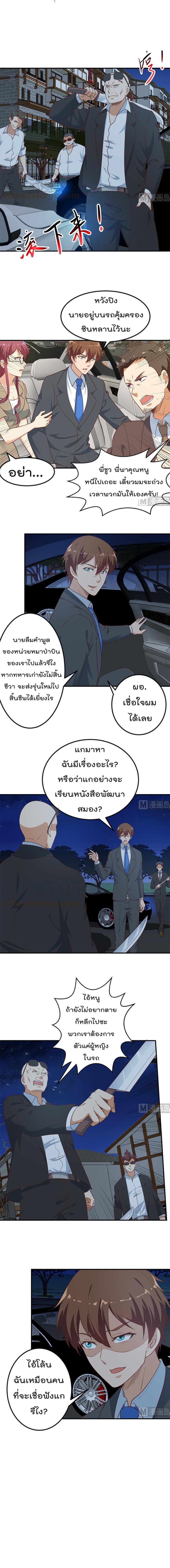 Master Cultivation Return โคตรเซียนเกรียนกลับมาเกิดใหม่ 104-104