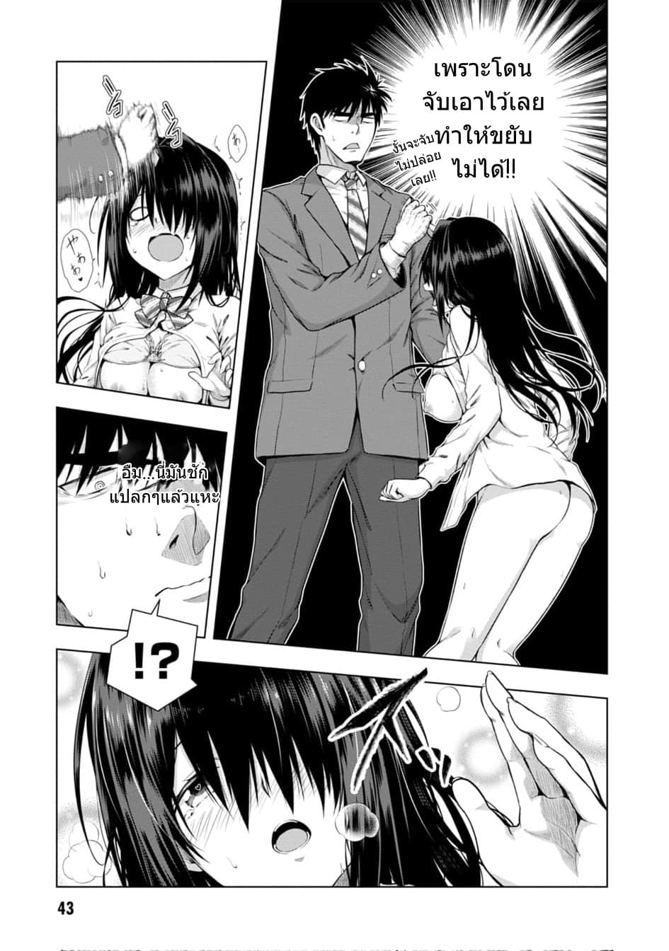 Iroha Ni ho ERO 1-Beauty & Stupid
