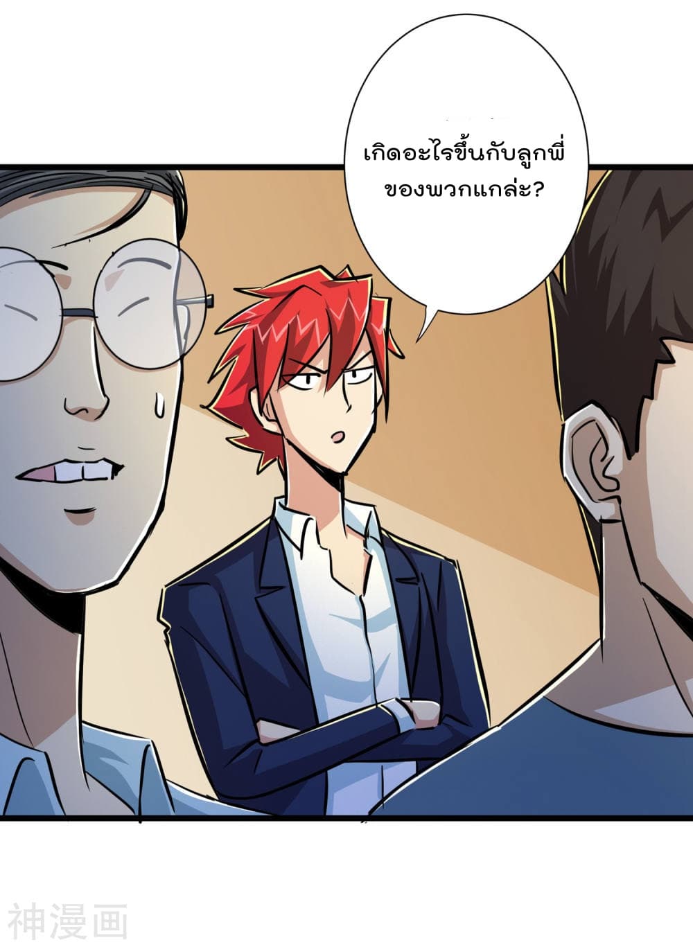 The Bodyguard of Harem ฮาเร็มนี้ของผมนะค้าบ 53-53