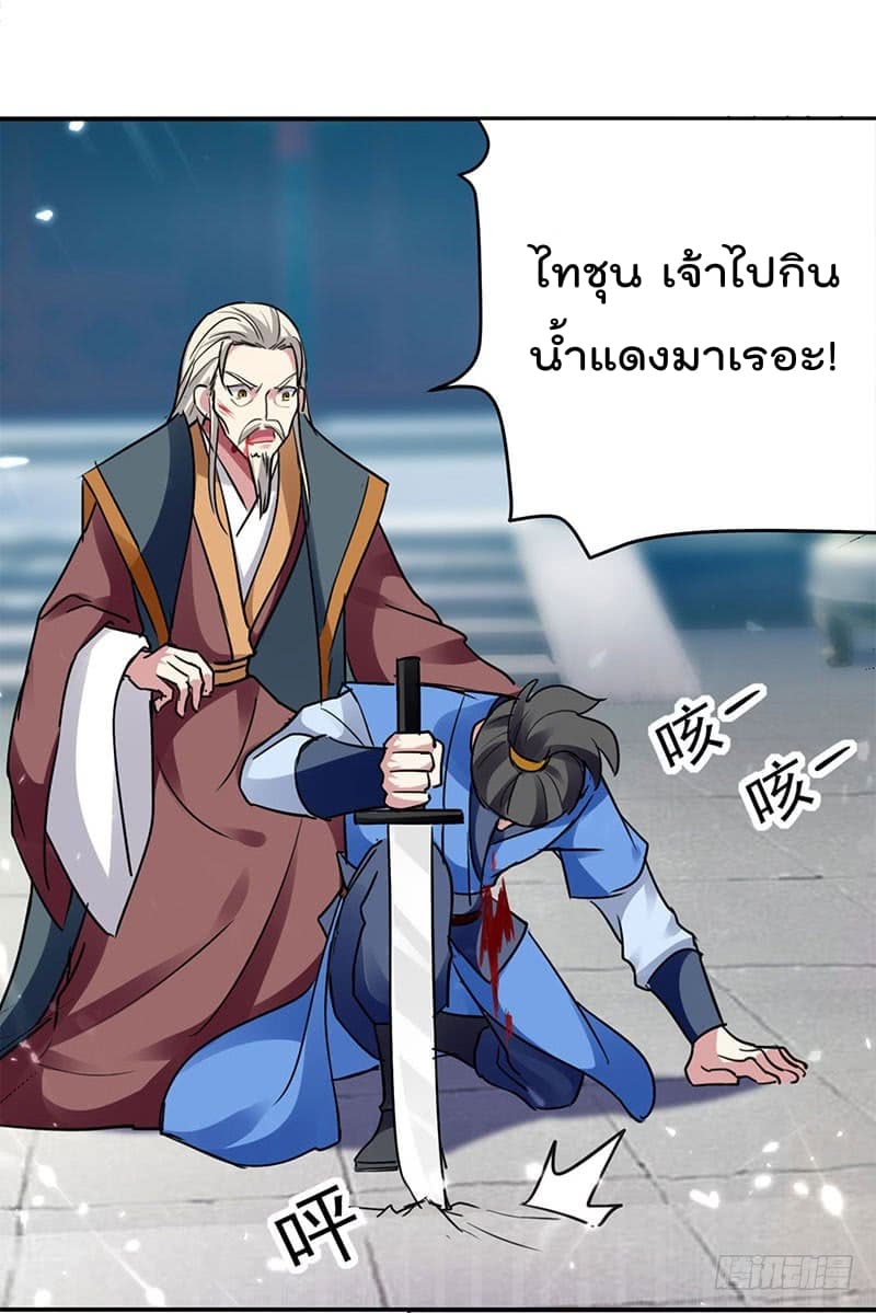 Emperor LingTian จักรพรรดิหลิงเทียน 26-26