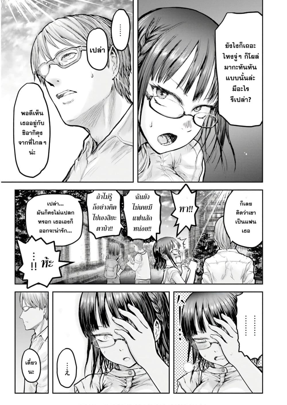 Isekai Ojisan คุณลุงต่างโลก 18-18