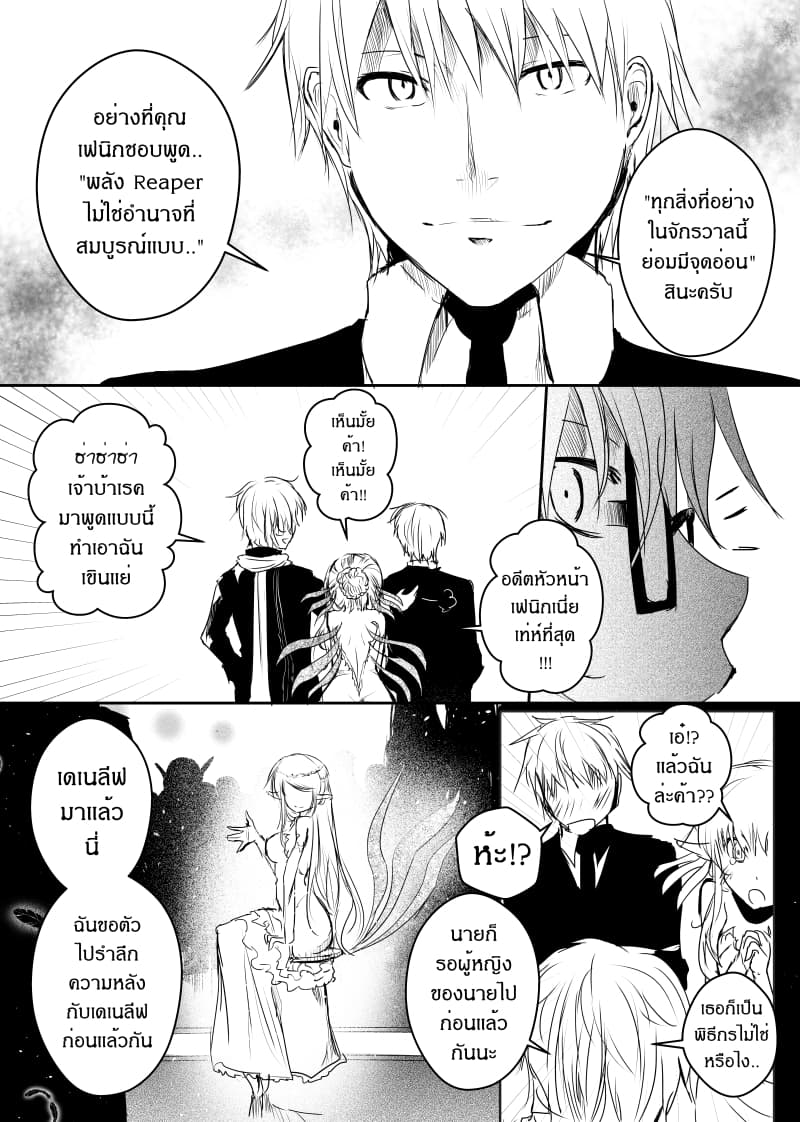 Path A waY 44-Emperor and Empress