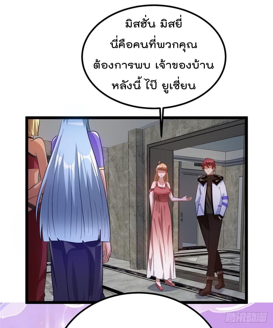 Immortal King of City ราชาอมตะแห่งนคร 49-49