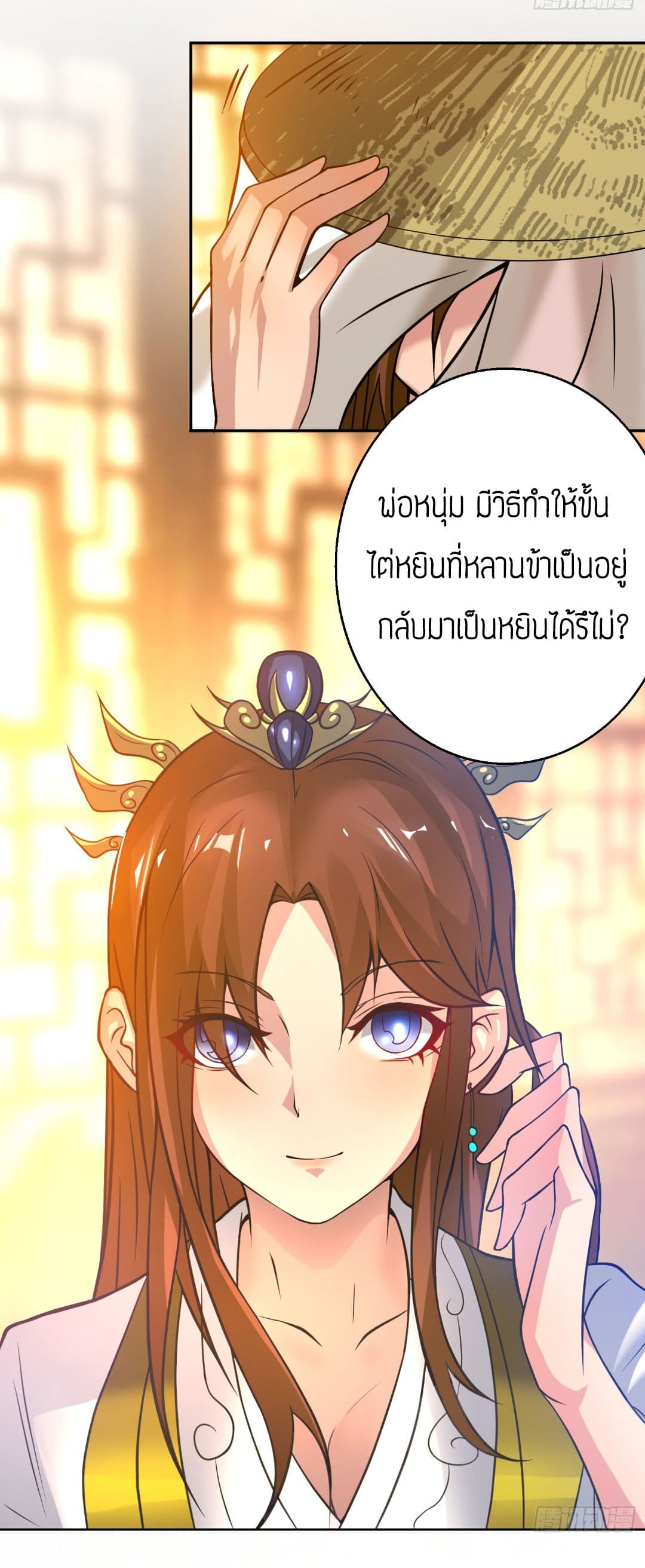 Reversal of God King 5-5