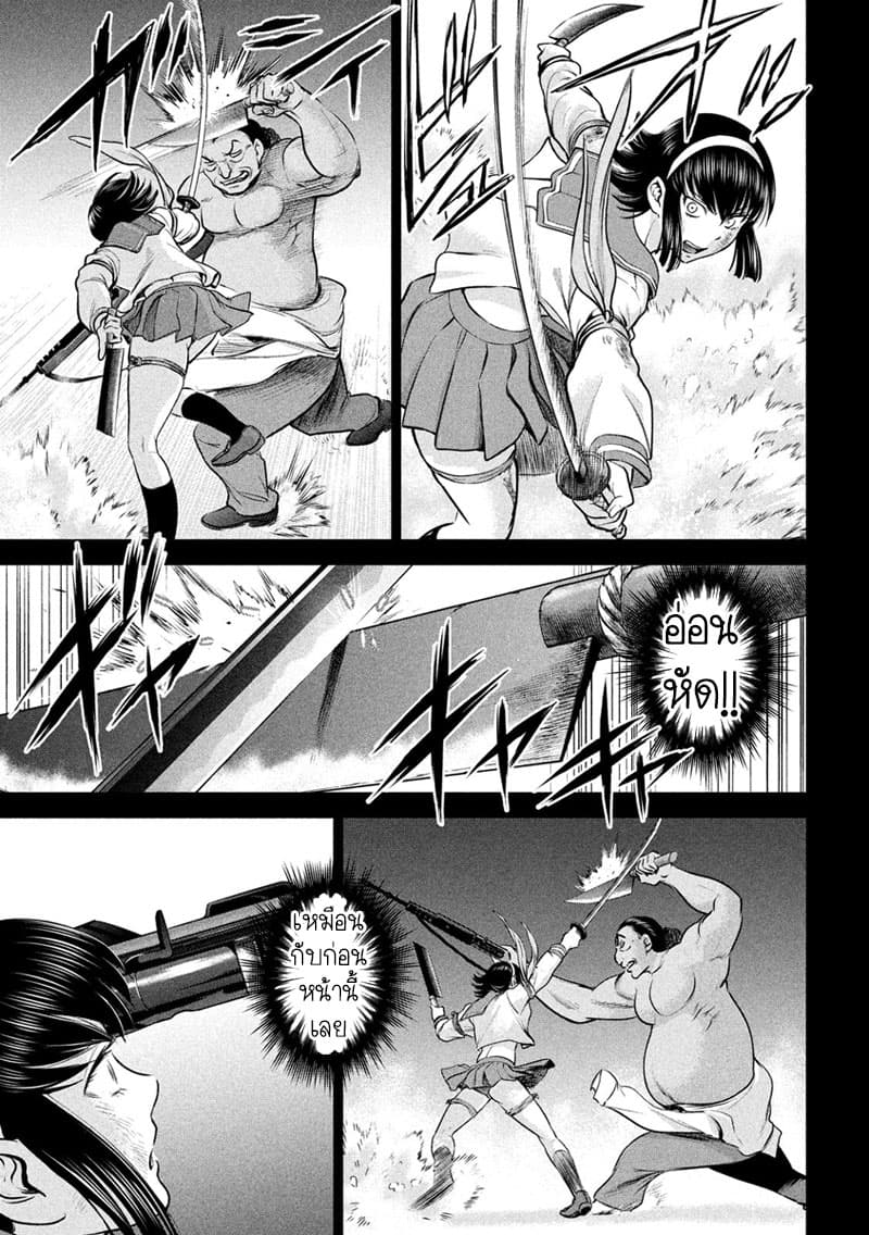 Satanophany 135-มุทซึโอะ
