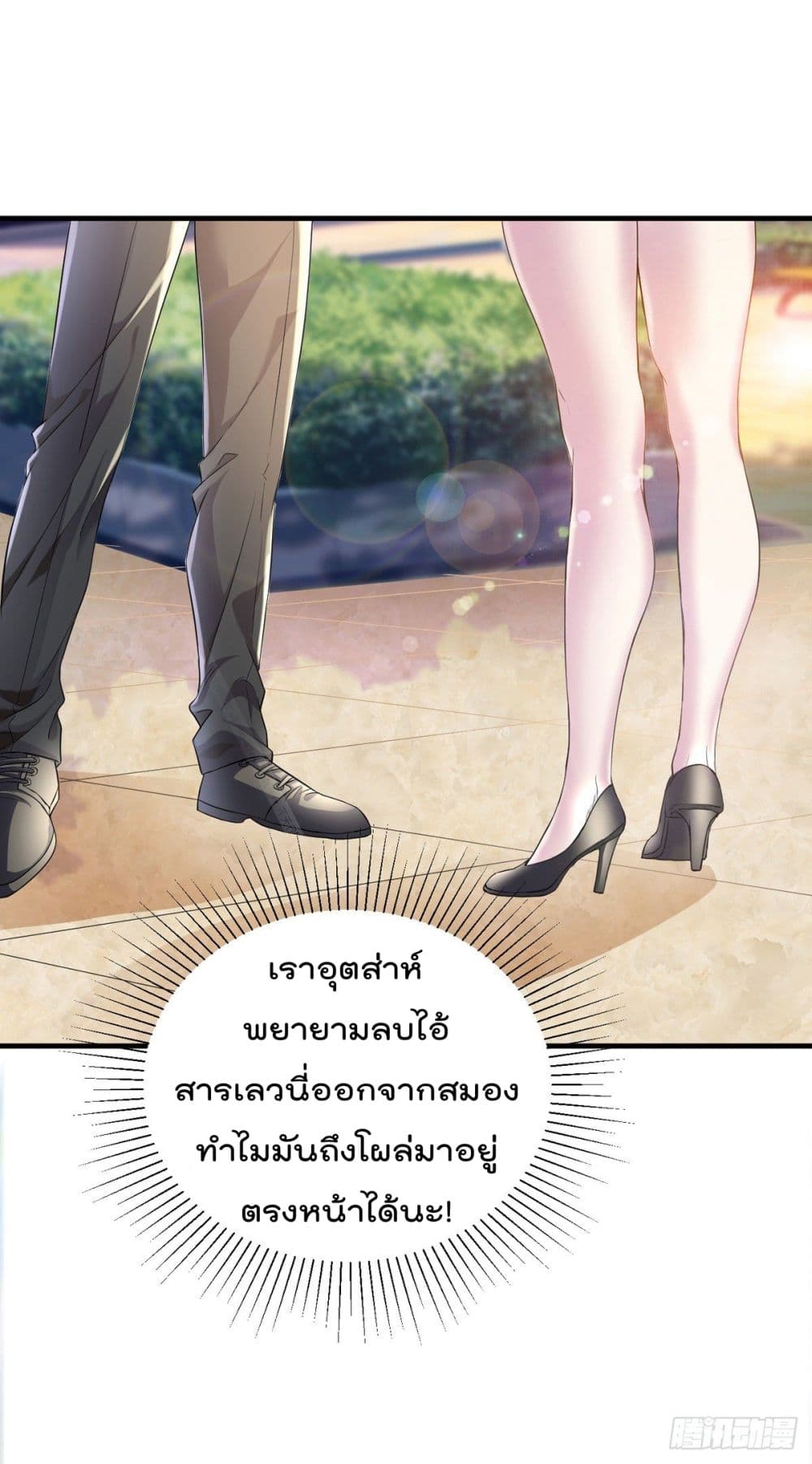 Urban RorPorPaul เพียงยามคนนี้รักเธอสุดหัวใจ 1-1