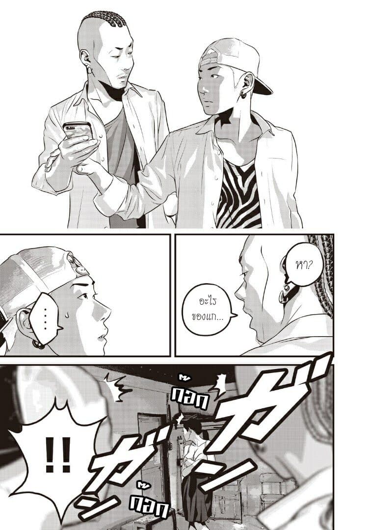 Homeroom 13-ถอดซะ