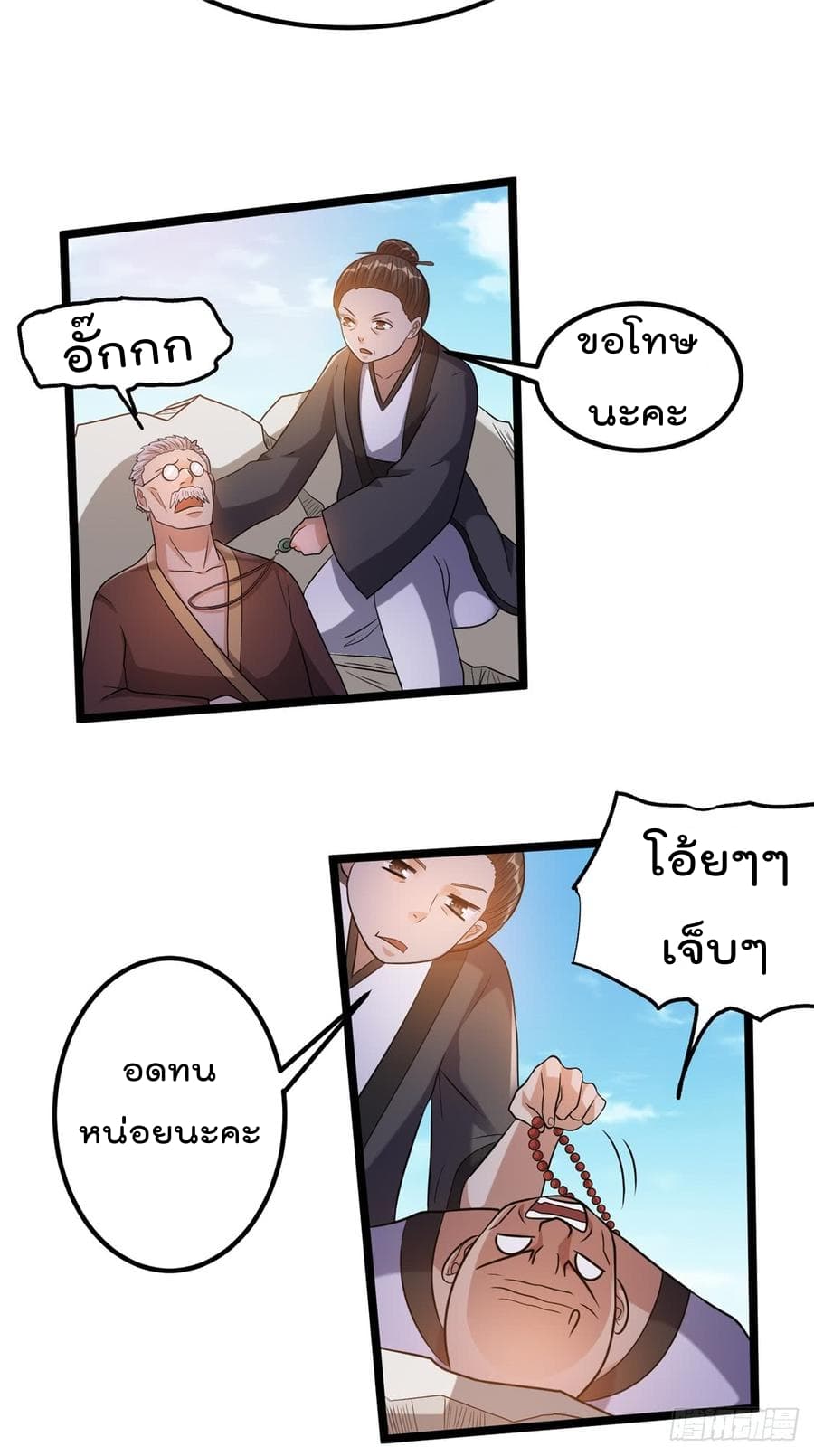 Immortal King of City ราชาอมตะแห่งนคร 48-48