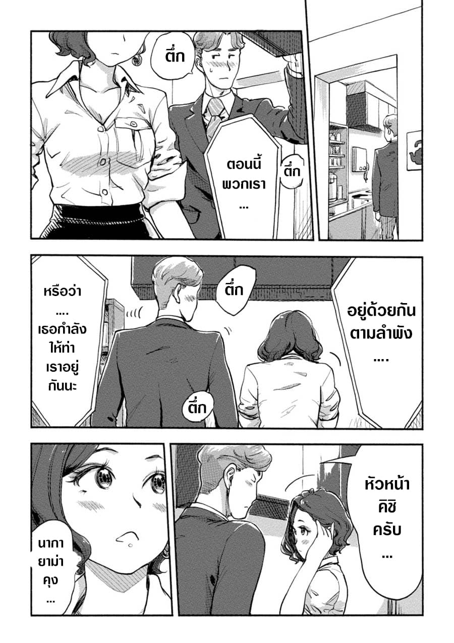 The Chief Kishi Mieko 15-15