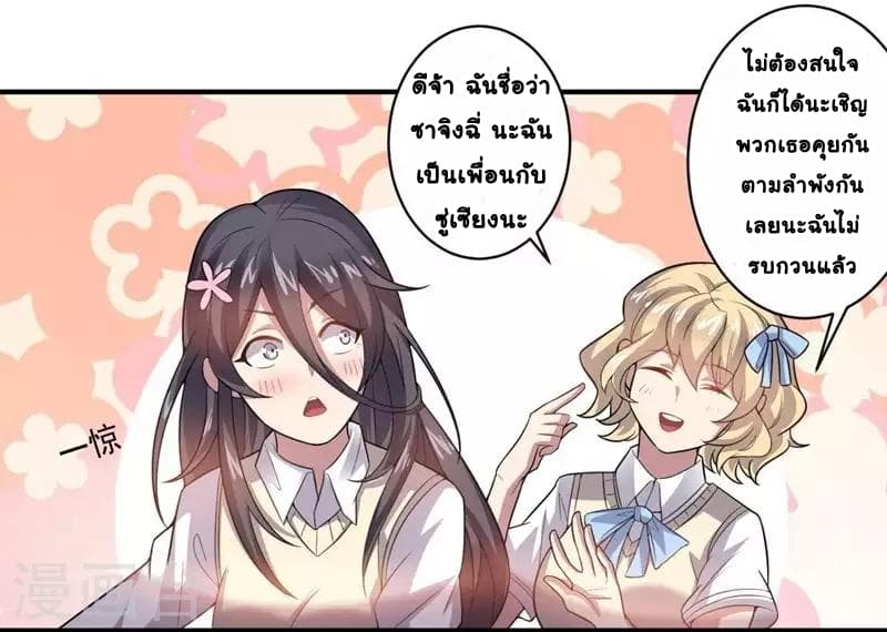 Great Hero's Girlfriend Is Super Fierce 15-15