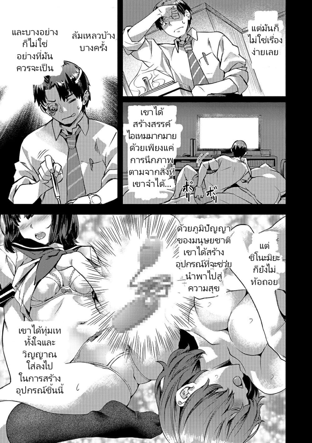 Isekai de Slow Life wo (Ganbou) 10-10